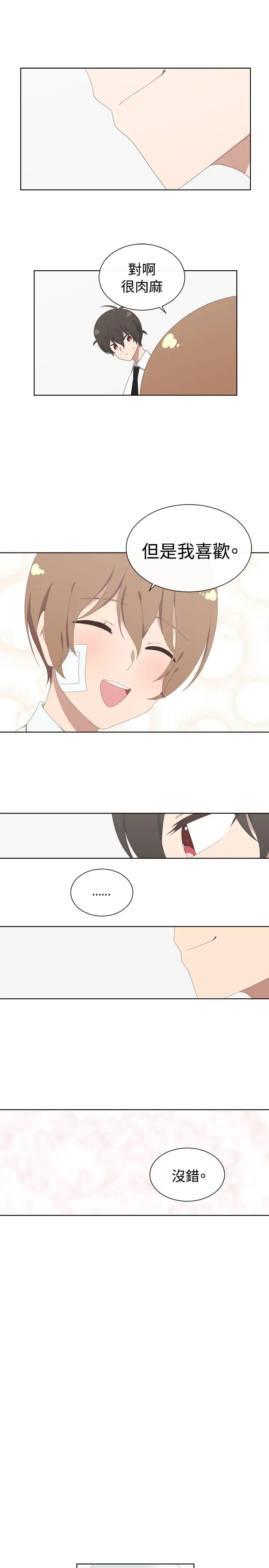 传染少女第35话