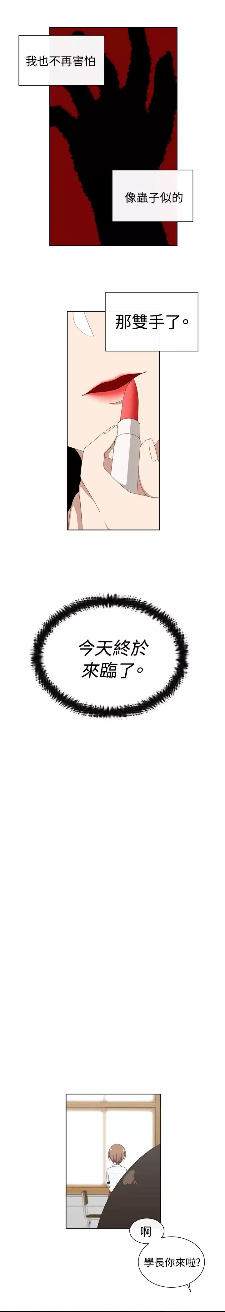 传染少女-第35话 - 图片 21