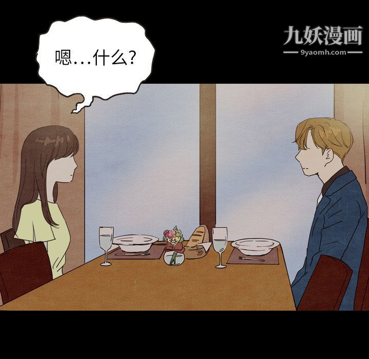 泰珠小姐的完美婚姻生活第18话