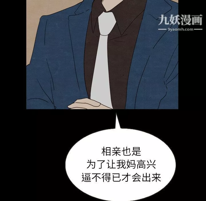 泰珠小姐的完美婚姻生活第18話