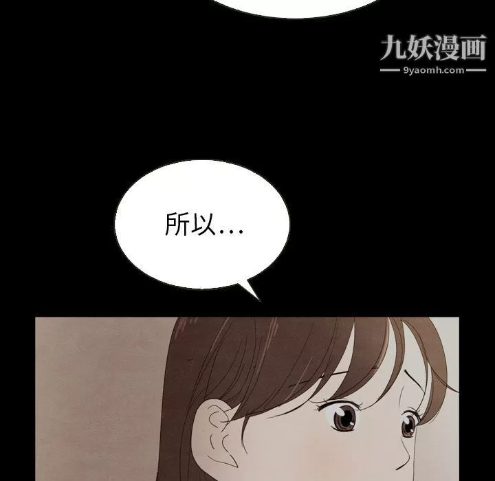泰珠小姐的完美婚姻生活第18話
