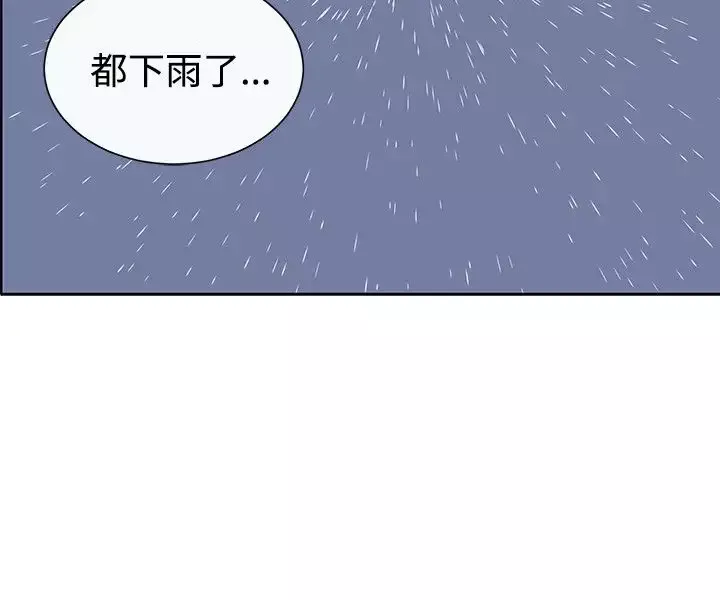 传染少女-第36话 - 图片 2