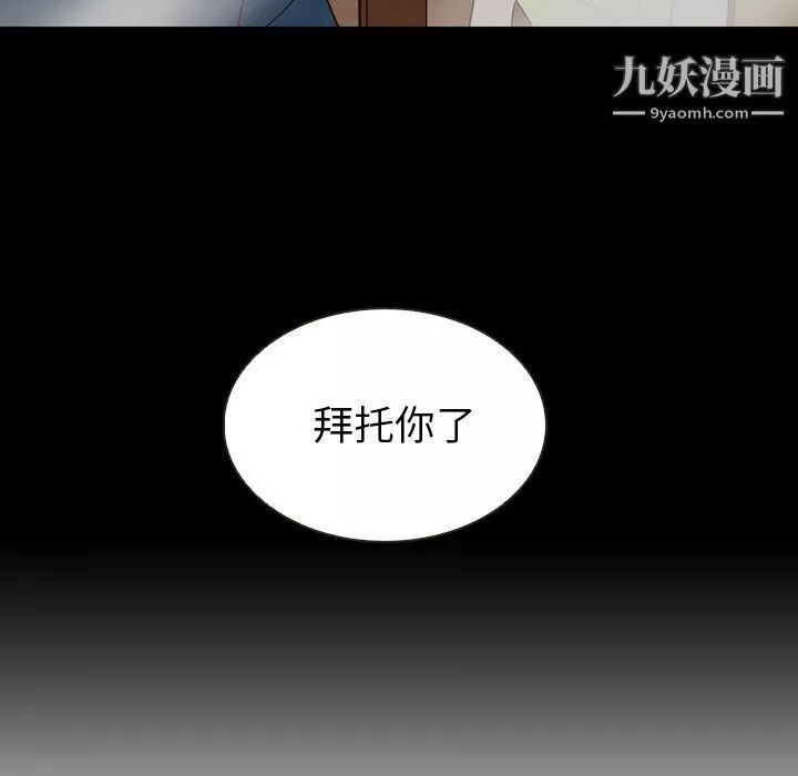 泰珠小姐的完美婚姻生活第18話