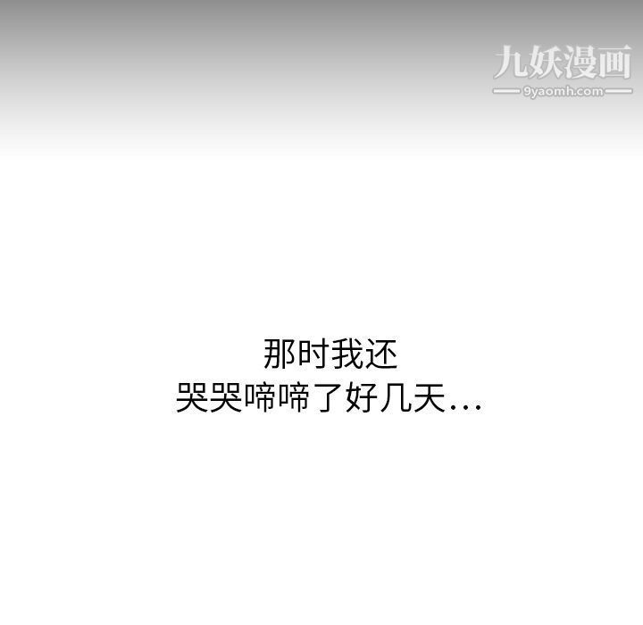 泰珠小姐的完美婚姻生活第18话