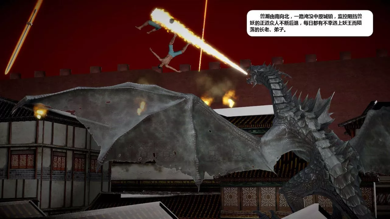[3D]诛仙荡魔誌-第39话 - 图片 2