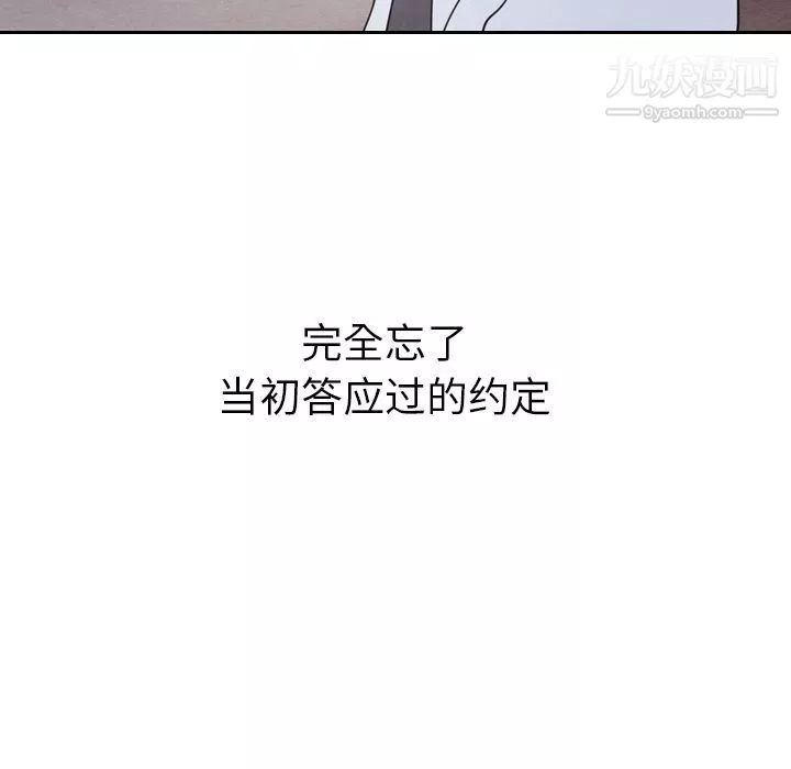 泰珠小姐的完美婚姻生活第18話