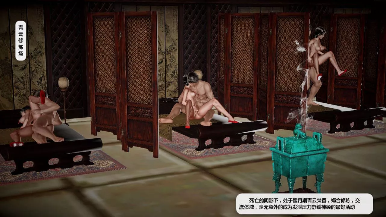 [3D]诛仙荡魔誌-第39话 - 图片 4