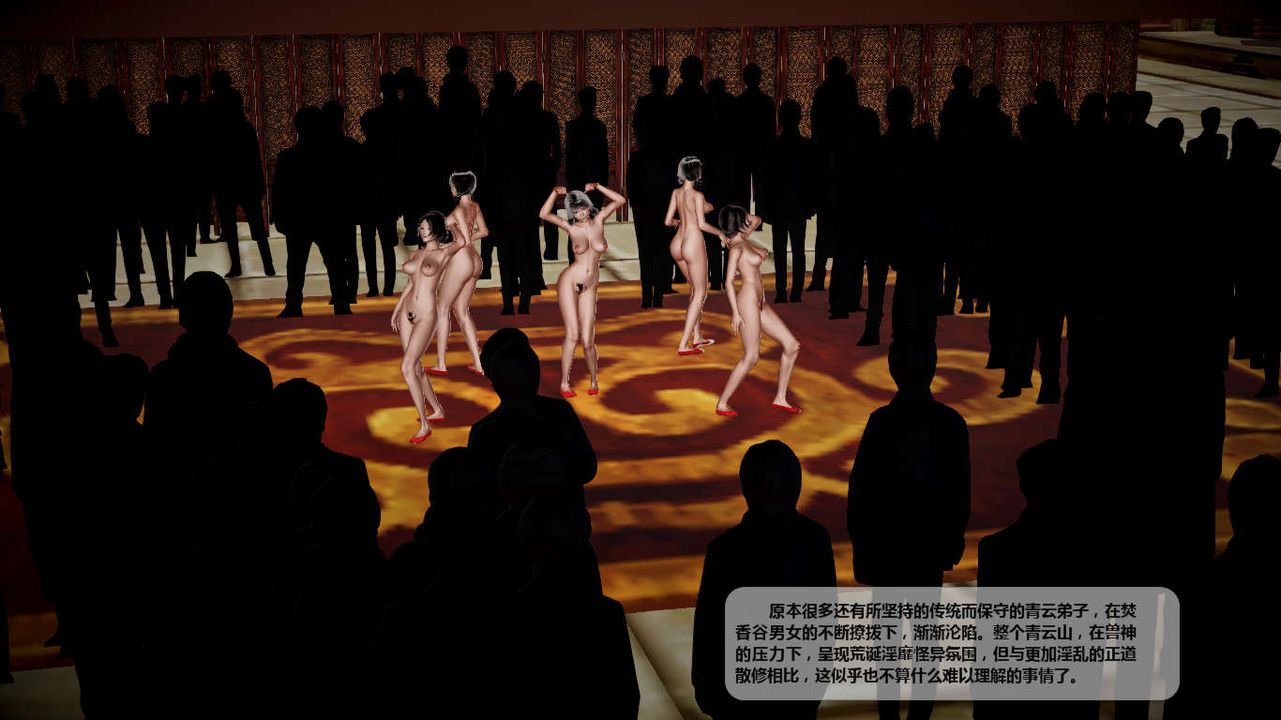 [3D]誅仙蕩魔誌第39話