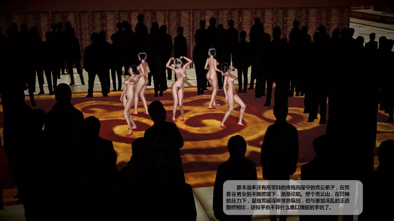 [3D]誅仙蕩魔誌第39話