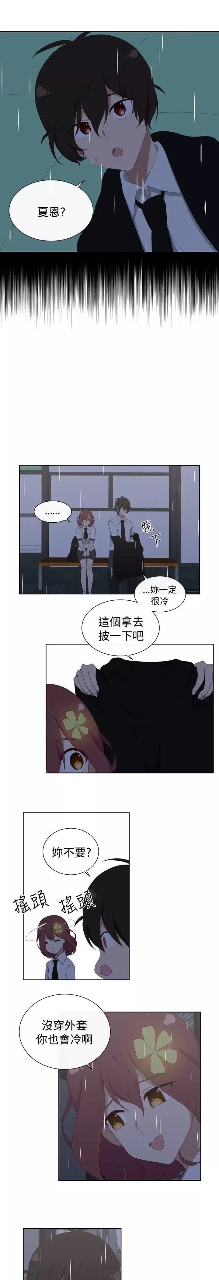 传染少女-第36话 - 图片 9