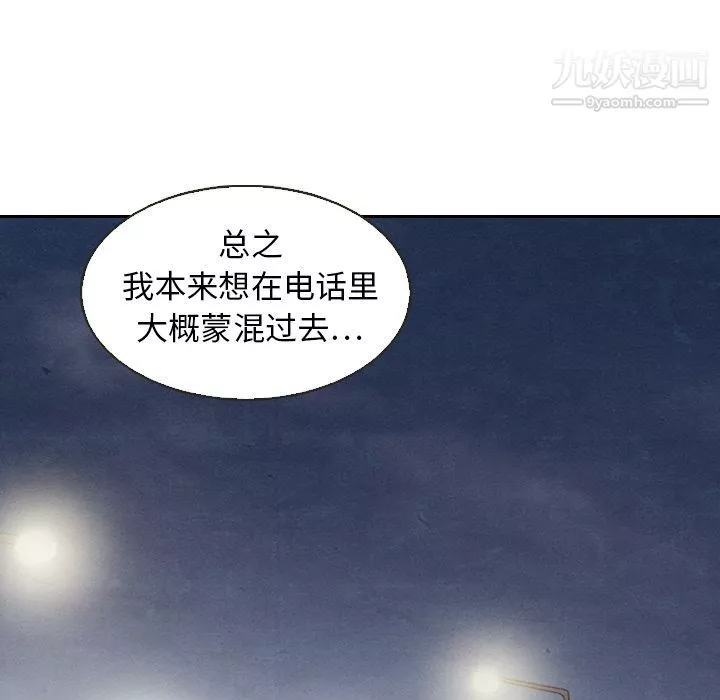 泰珠小姐的完美婚姻生活第18話