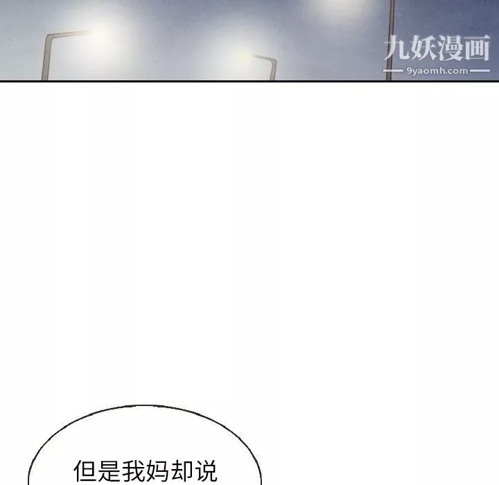 泰珠小姐的完美婚姻生活-第18话 - 图片 111