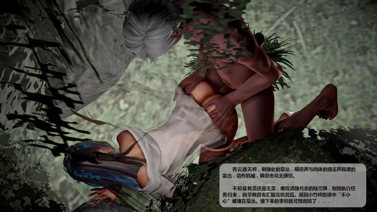 [3D]诛仙荡魔誌-第39话 - 图片 7