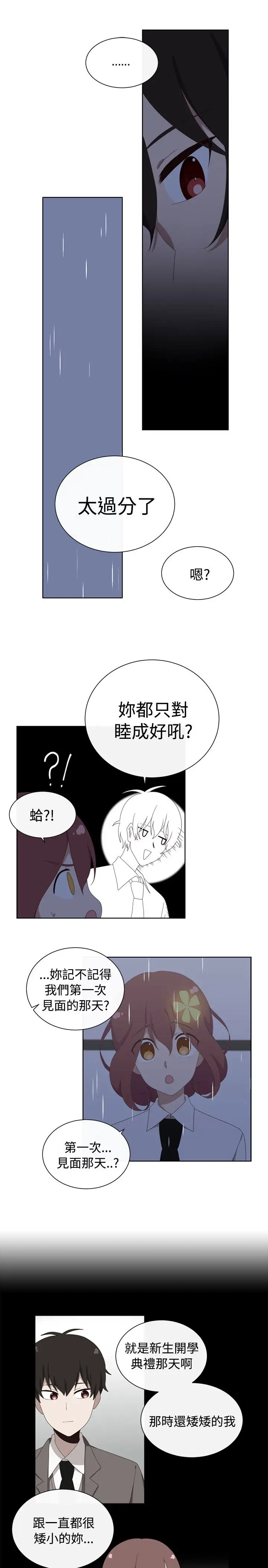 传染少女第36话