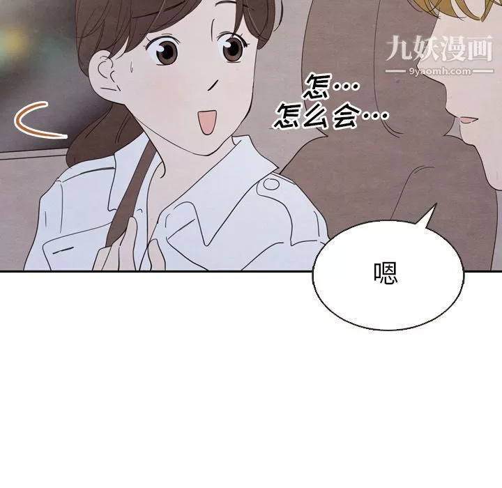 泰珠小姐的完美婚姻生活第18話