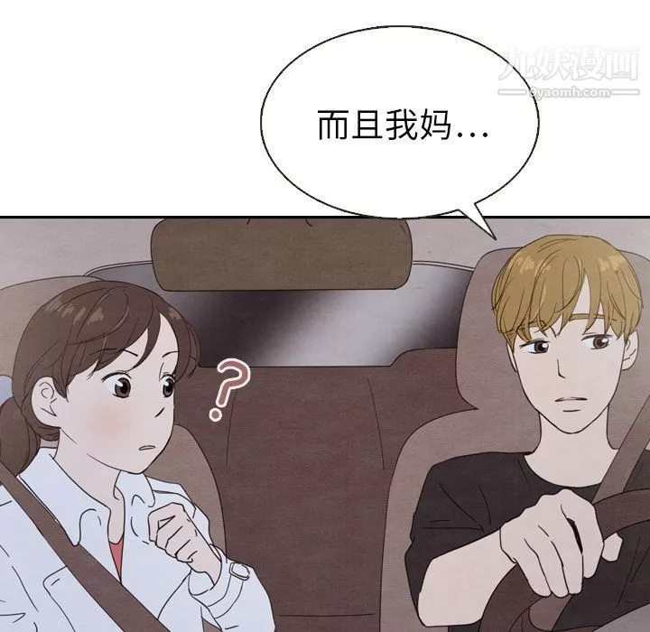 泰珠小姐的完美婚姻生活第18話