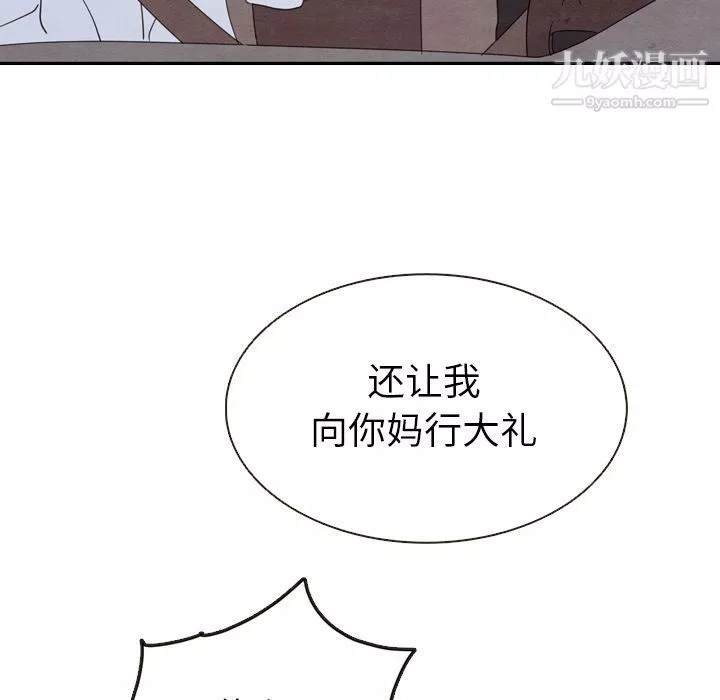 泰珠小姐的完美婚姻生活第18話