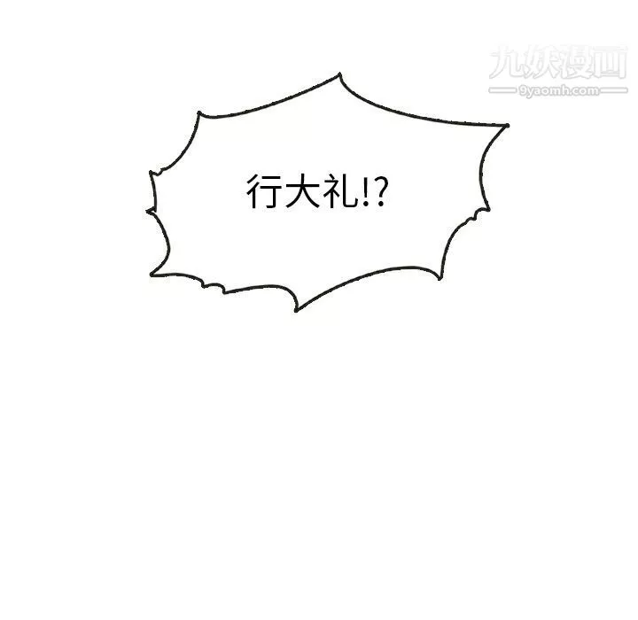 泰珠小姐的完美婚姻生活-第18话 - 图片 118