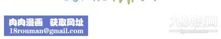 泰珠小姐的完美婚姻生活第18话