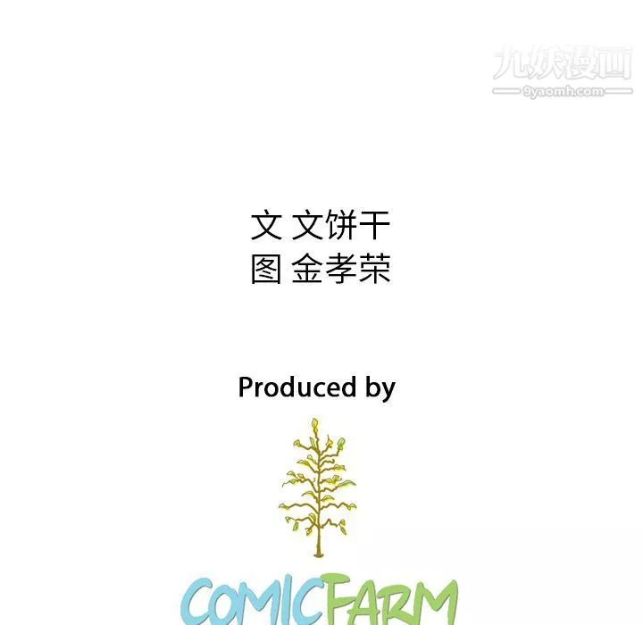 泰珠小姐的完美婚姻生活-第18话 - 图片 119