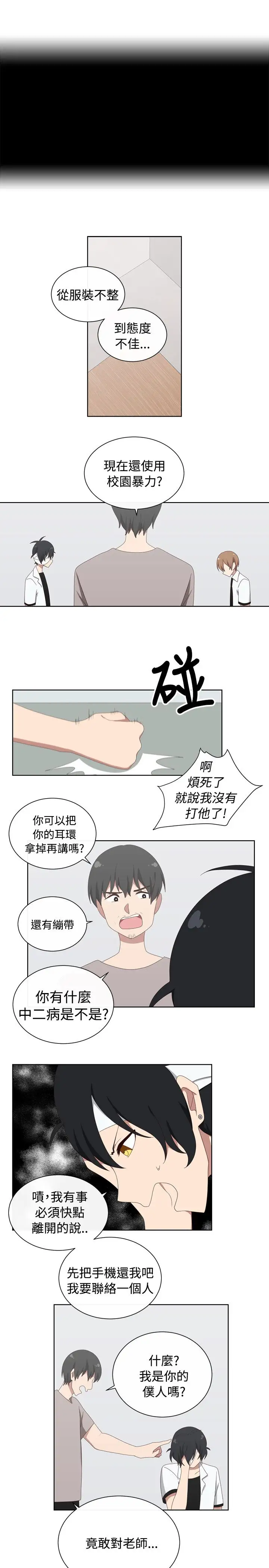 传染少女第36话