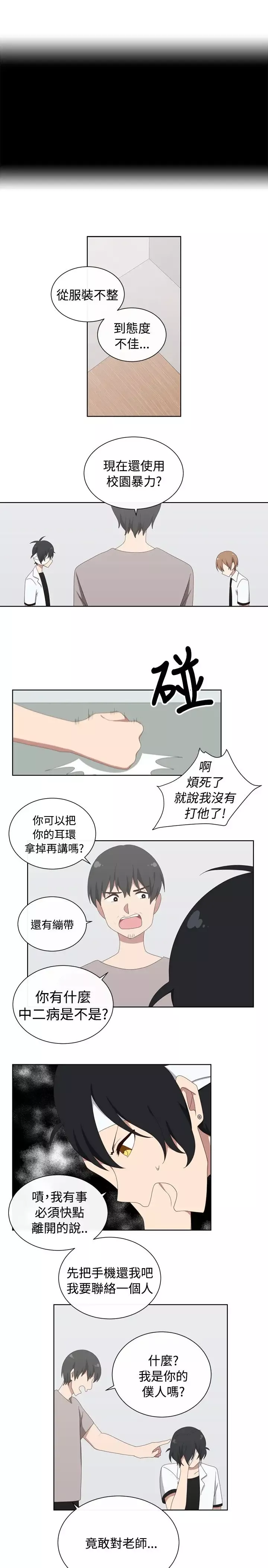 传染少女-第36话 - 图片 17