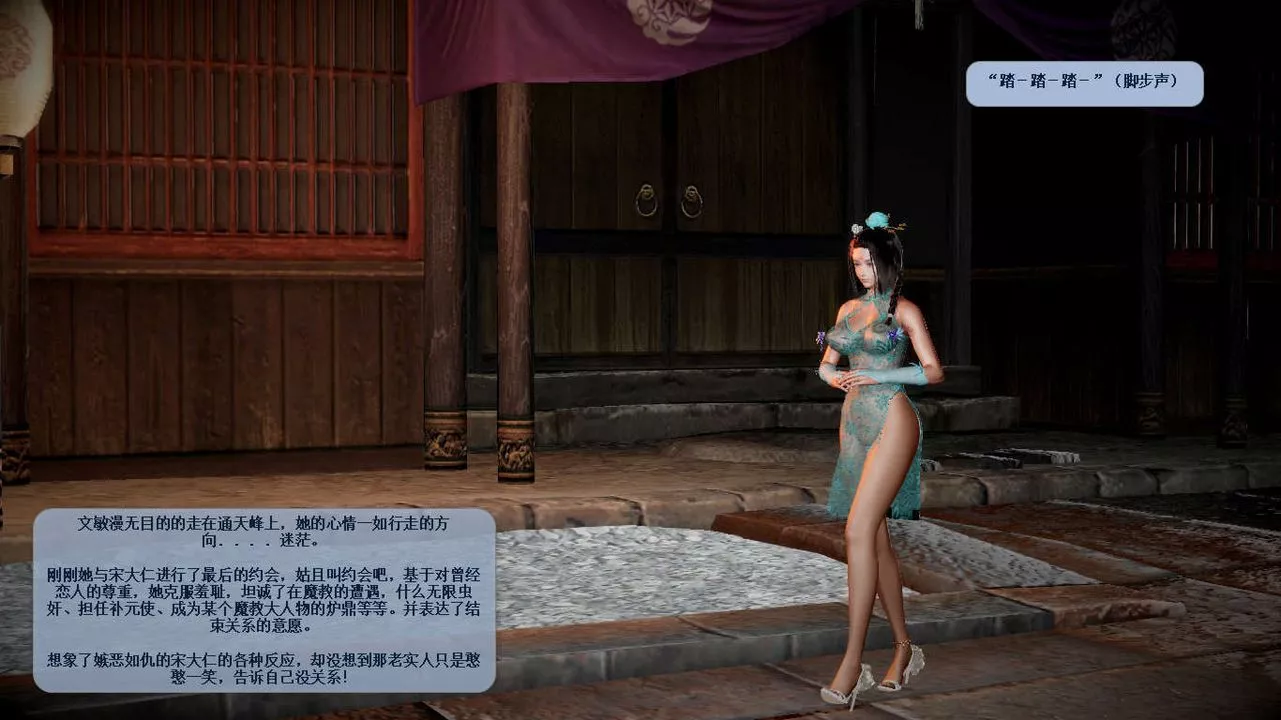 [3D]诛仙荡魔誌-第39话 - 图片 16