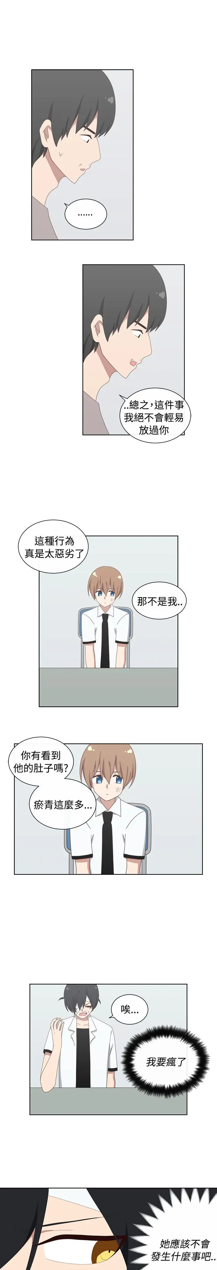 传染少女第36话