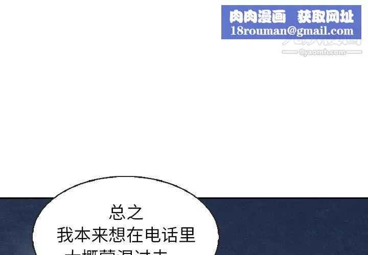 泰珠小姐的完美婚姻生活第19話