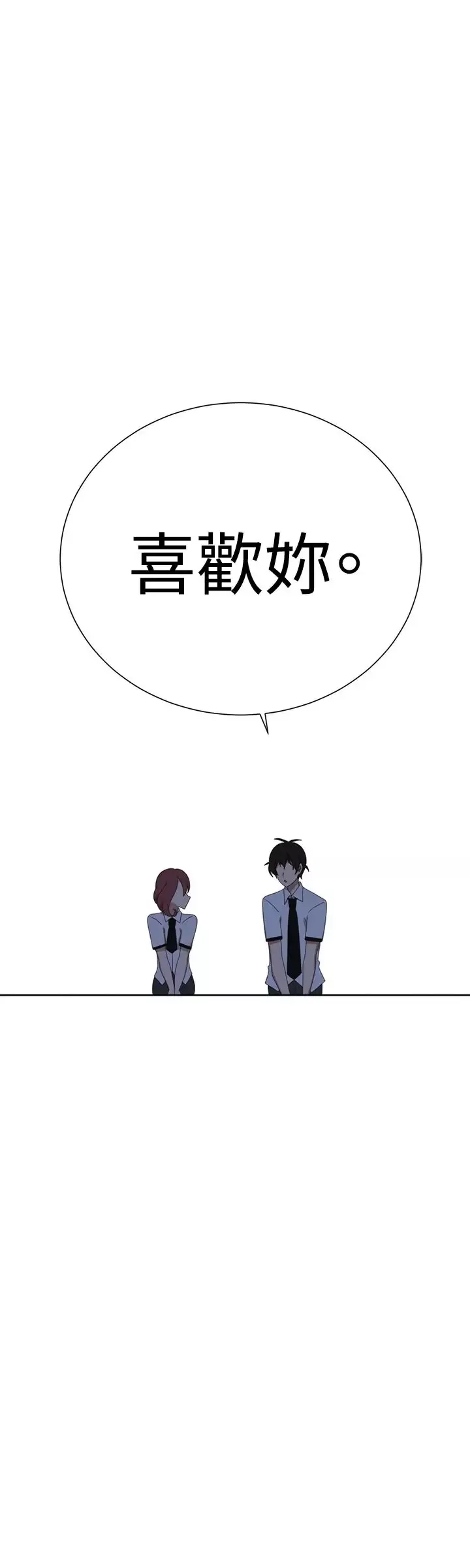 传染少女第36话
