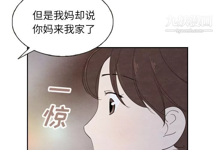 泰珠小姐的完美婚姻生活第19話