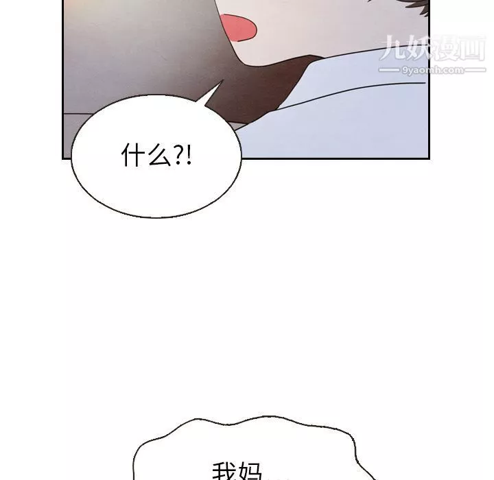 泰珠小姐的完美婚姻生活第19話