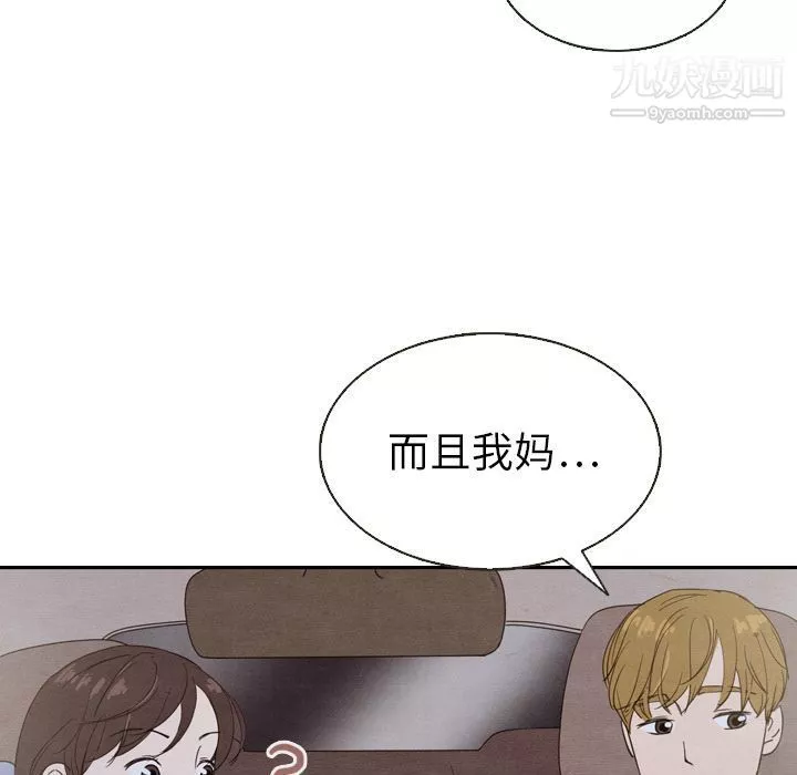 泰珠小姐的完美婚姻生活第19話