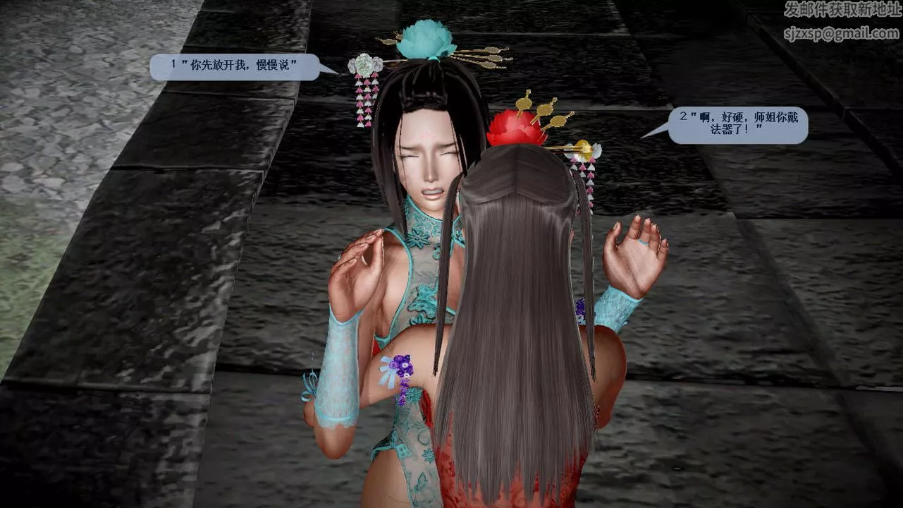 [3D]誅仙蕩魔誌第39話