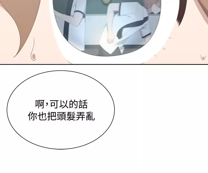 传染少女-第37话 - 图片 2