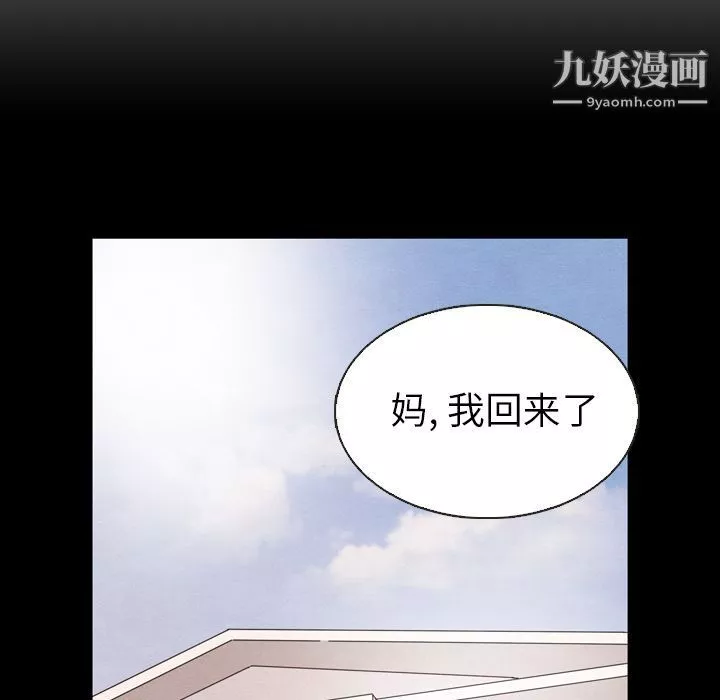 泰珠小姐的完美婚姻生活第19話