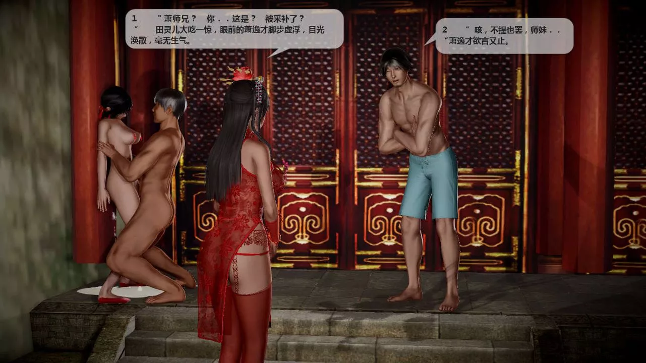 [3D]诛仙荡魔誌-第39话 - 图片 29