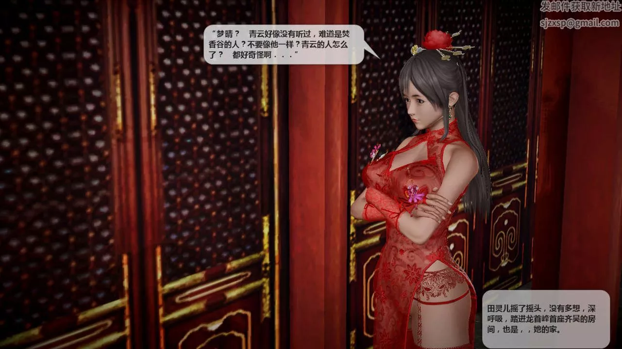 [3D]誅仙蕩魔誌第39話
