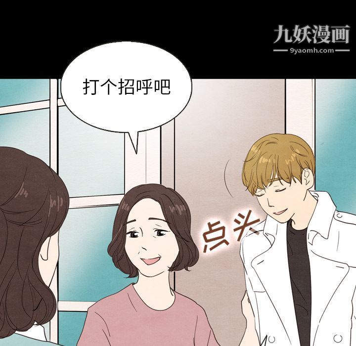 泰珠小姐的完美婚姻生活第19話