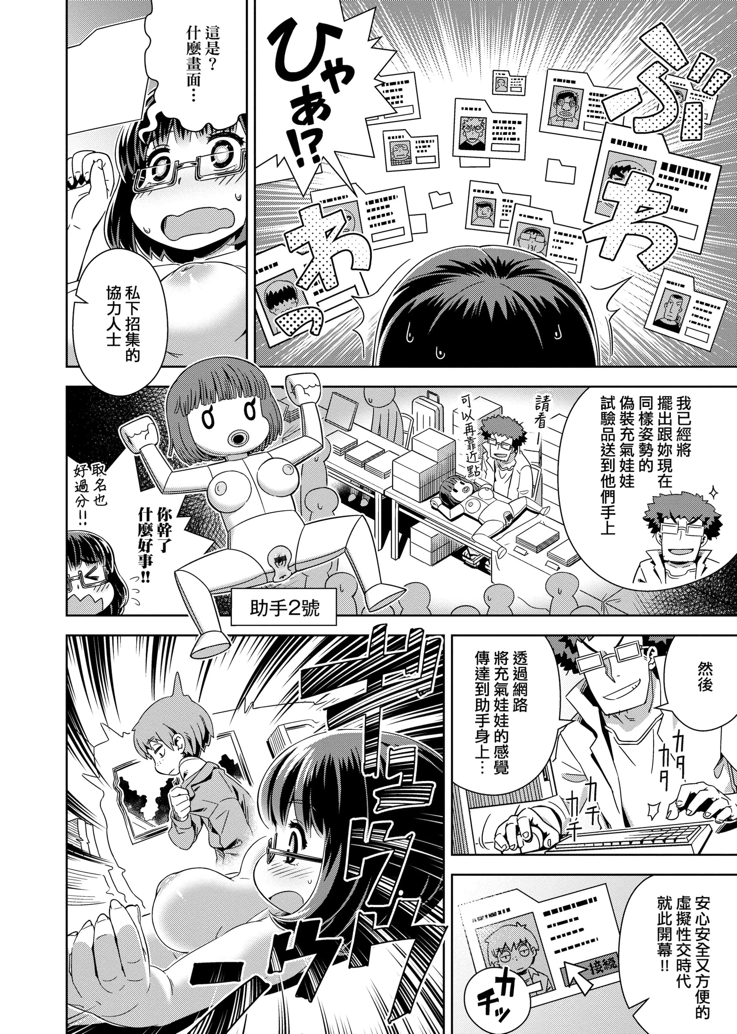 [交介]フシギフシダラ[中國翻訳][DL版][交介]フシギフシダラ[中國翻訳][DL版]