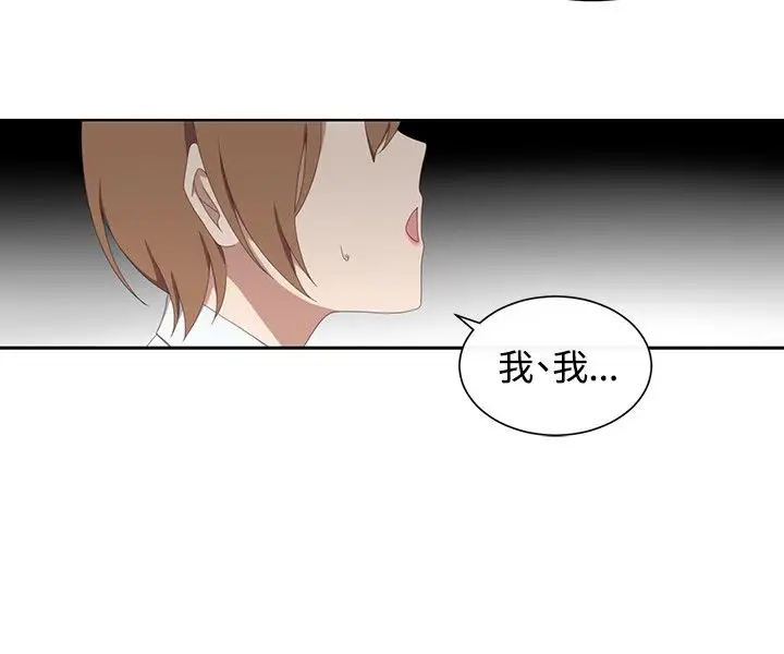 传染少女第37话