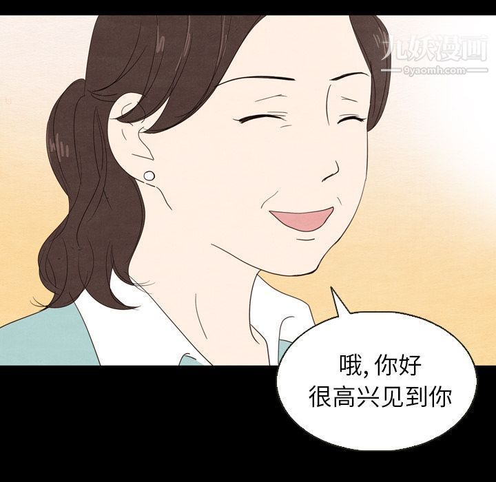 泰珠小姐的完美婚姻生活第19话