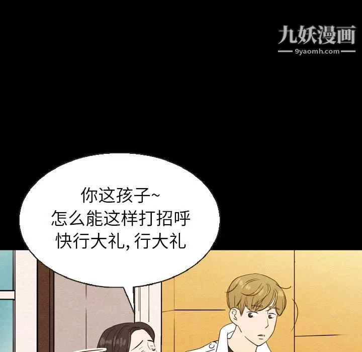 泰珠小姐的完美婚姻生活-第19话 - 图片 23