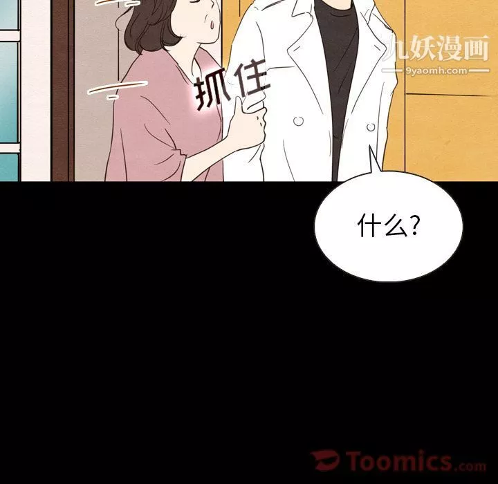 泰珠小姐的完美婚姻生活-第19话 - 图片 24