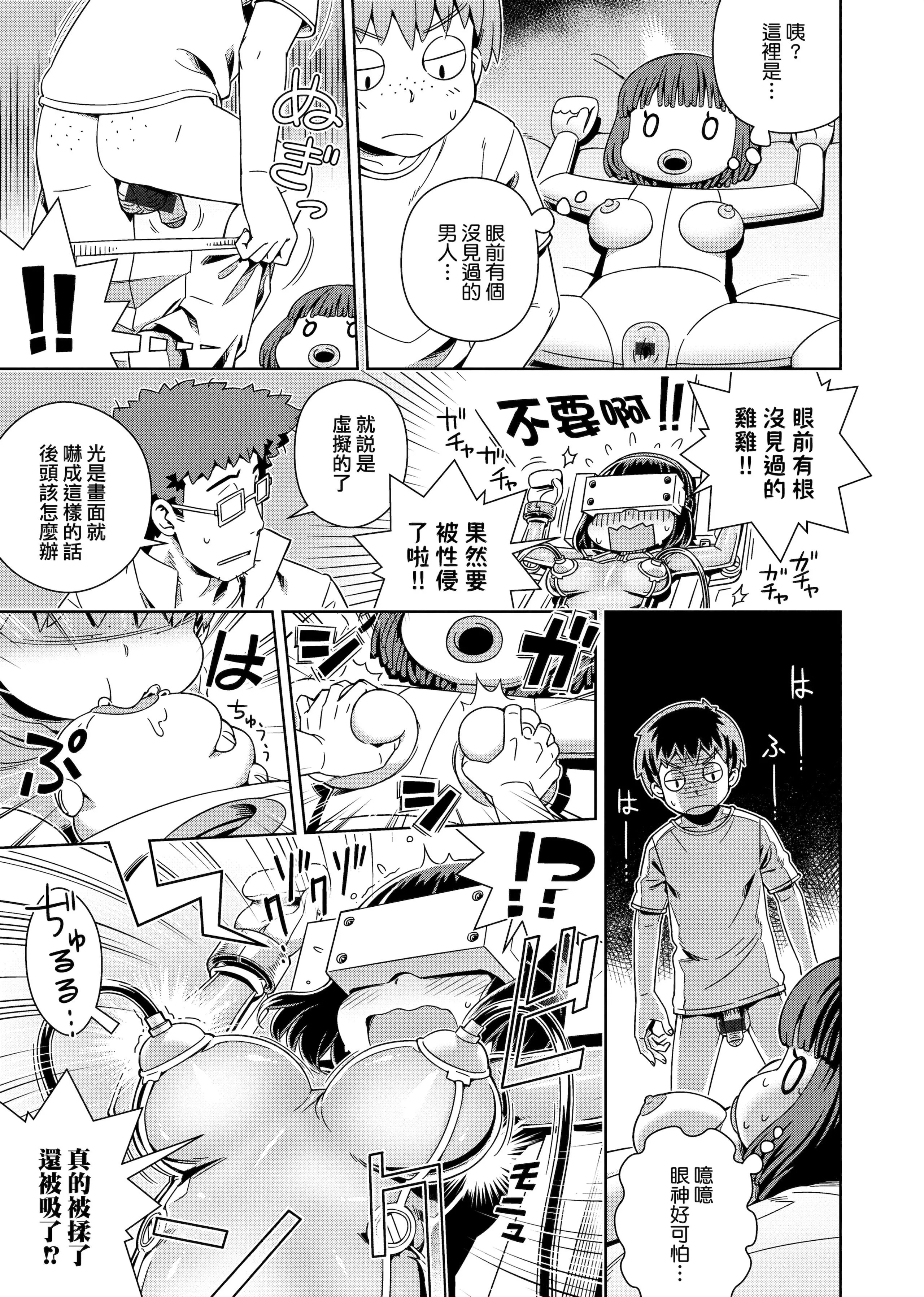 [交介]フシギフシダラ[中國翻訳][DL版][交介]フシギフシダラ[中國翻訳][DL版]