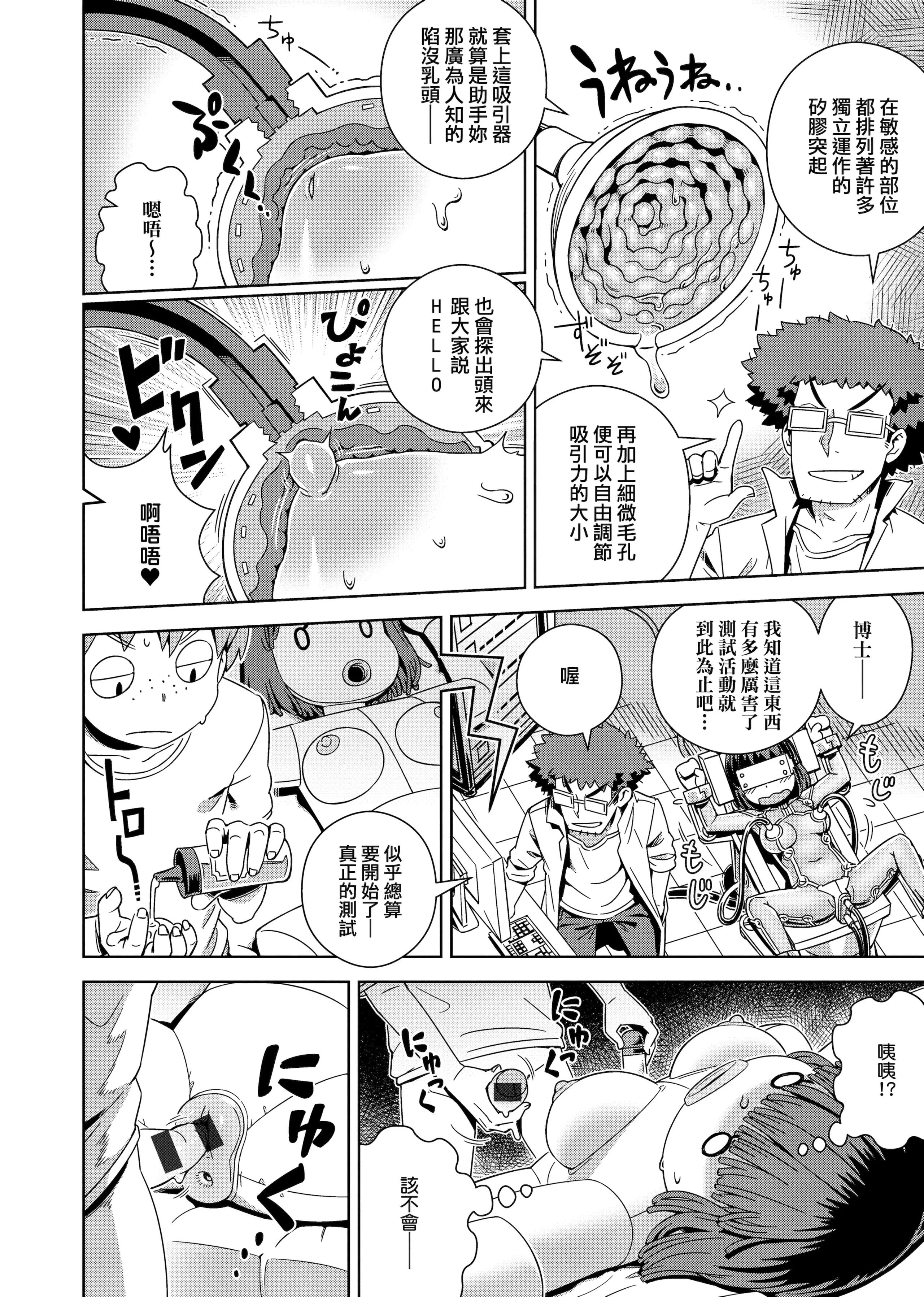 [交介]フシギフシダラ[中国翻訳][DL版]-[交介]フシギフシダラ[中国翻訳][DL版] - 图片 178