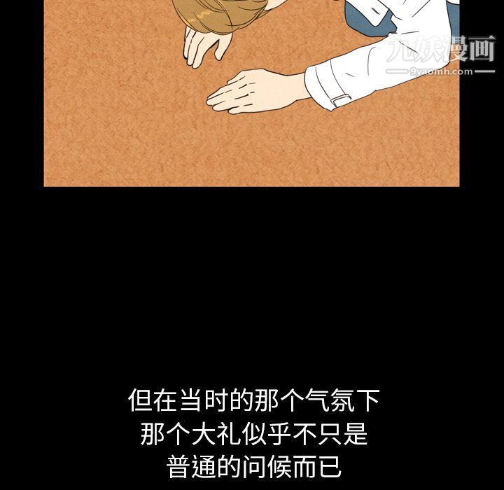 泰珠小姐的完美婚姻生活第19話