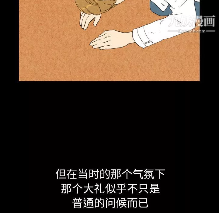 泰珠小姐的完美婚姻生活第19話