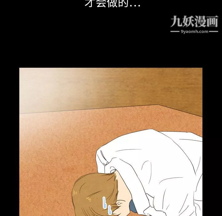 泰珠小姐的完美婚姻生活第19話