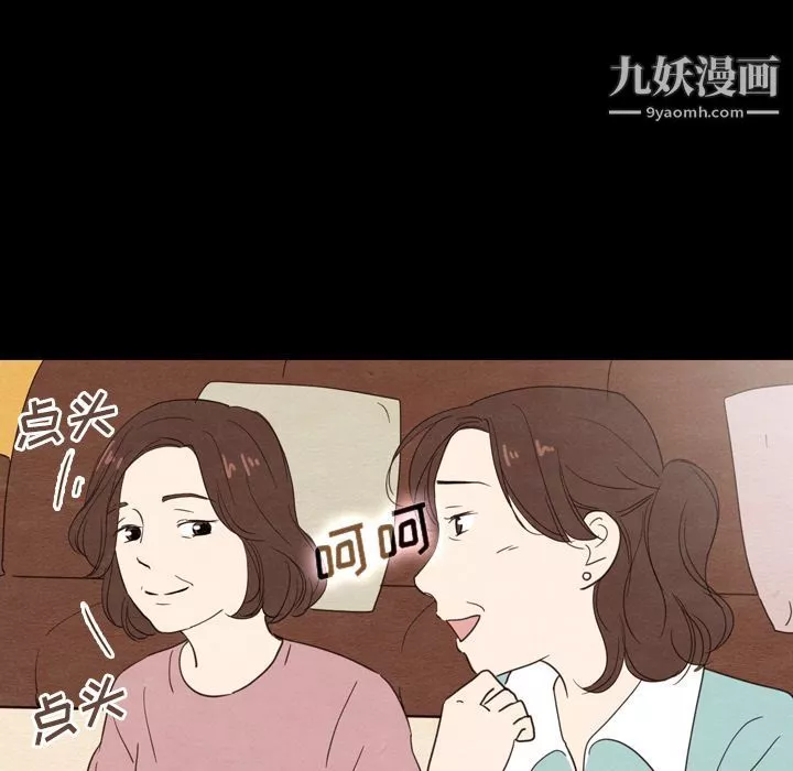 泰珠小姐的完美婚姻生活-第19话 - 图片 31